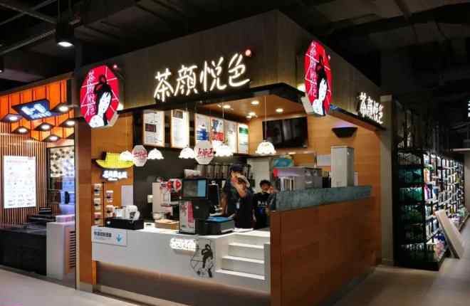 深圳奶茶店 长沙盒马首次引入网红奶茶茶颜悦色 深圳门店数达16家