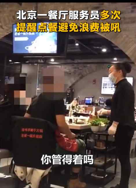 两人点餐近1125元 服务员多次提醒避免浪费被骂 店家给服务员颁发“安慰奖”