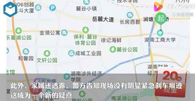 重走货拉拉遇害女生搬家路线：慢6分钟 现场看不到刹车痕迹