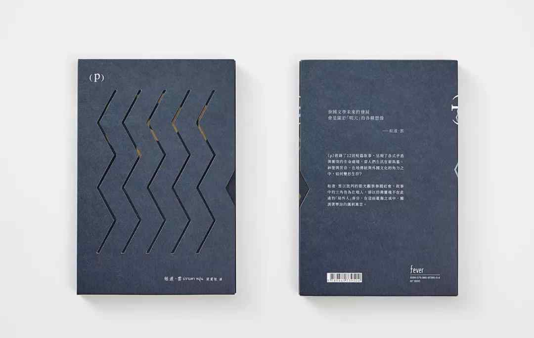 书籍封面设计 设计学院 | 书籍封面设计欣赏