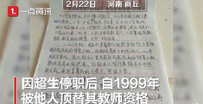 男子称被顶替教师岗22年？教育局回应来了！纪检委已介入处理