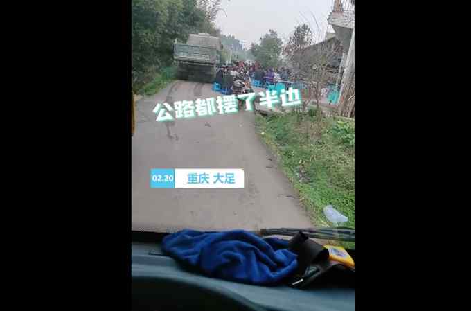 重庆村民占道摆宴宾客挤路上吃席 货车驶来现场一幕太无语