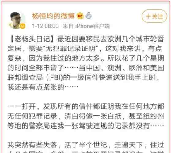 王占阳 杨恒均和妻子叛国过程全揭秘！从大公知到大间谍，“公知圈”背后竟还藏着这么多秘密