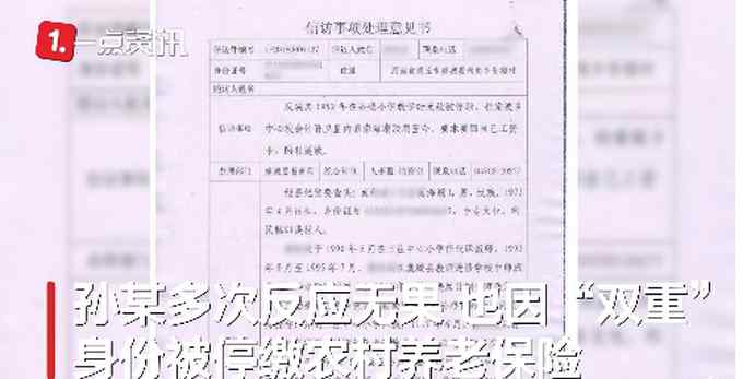 男子称被顶替教师岗22年？教育局回应来了！纪检委已介入处理