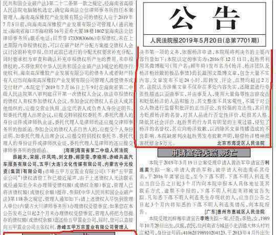 法院要求顾年时向杨洋道歉 赵胜男败诉后拒绝道歉