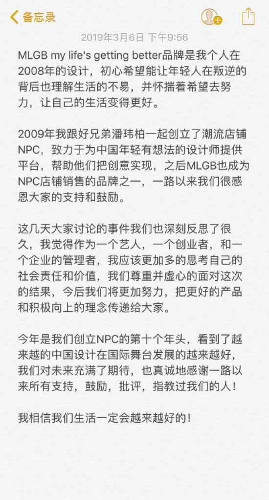 李晨回应潮牌商标被注销：尊重并虚心面对结果