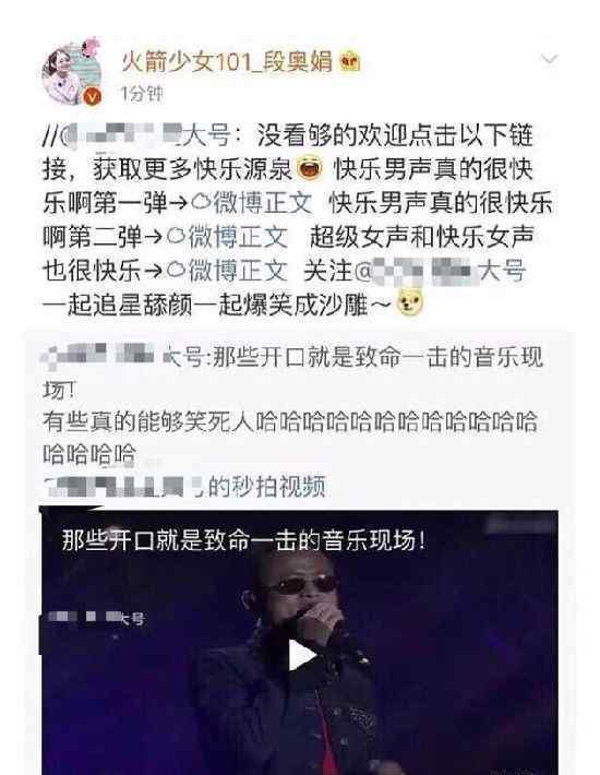 段奥娟秒删是什么意思段奥娟秒删是为什么段奥娟个人资料