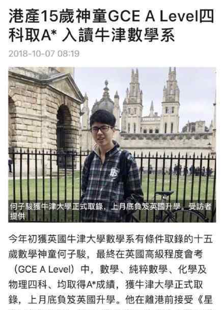 佟丽娅调侃刘昊然撞脸事件 网友纷纷感叹是双胞胎