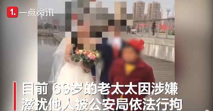 69岁老太强挡拍婚纱照 模仿别人讨喜钱被拘留 网友：绝不惯着