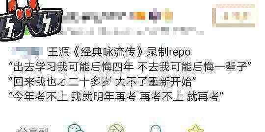 王源录节目时透露出国读书决心：不去后悔一辈子