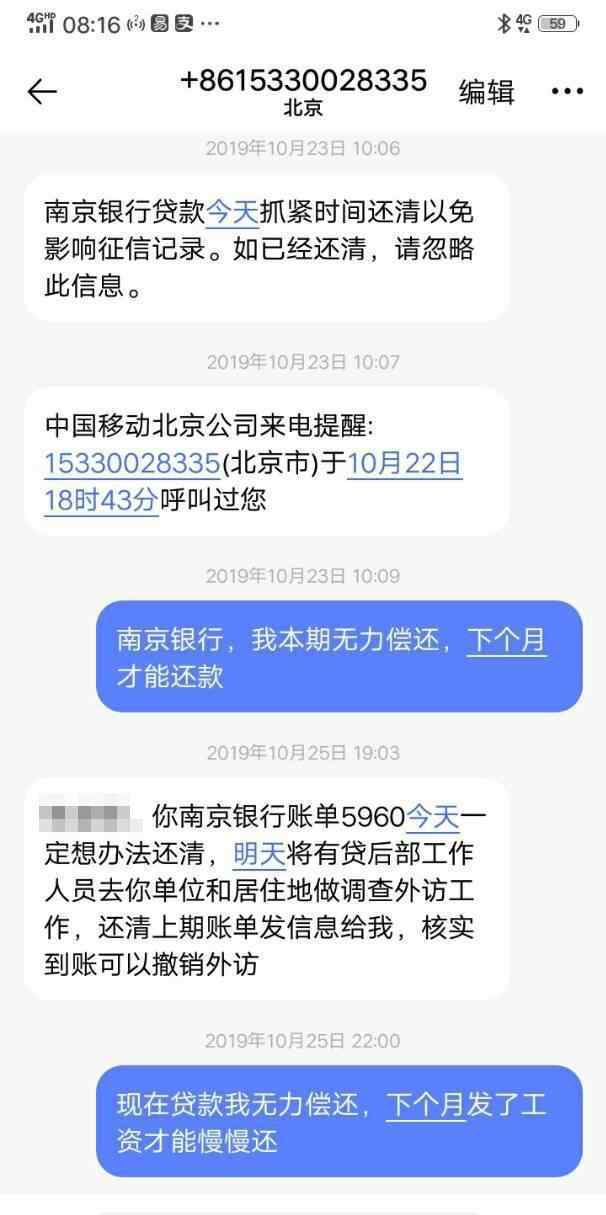 现在怎么贷款 从去年开始，欠了一屁股网贷和银行贷款的人，现在怎么样了？