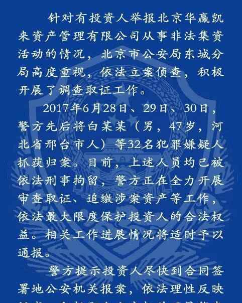 巴铁骗局 巴铁神车幕后中国第一骗被判无期，但骗老太太们的48个亿还不上了