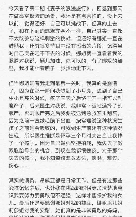 颖儿本来是双胞胎是怎么回事颖儿自曝曾怀双胞胎什么情况