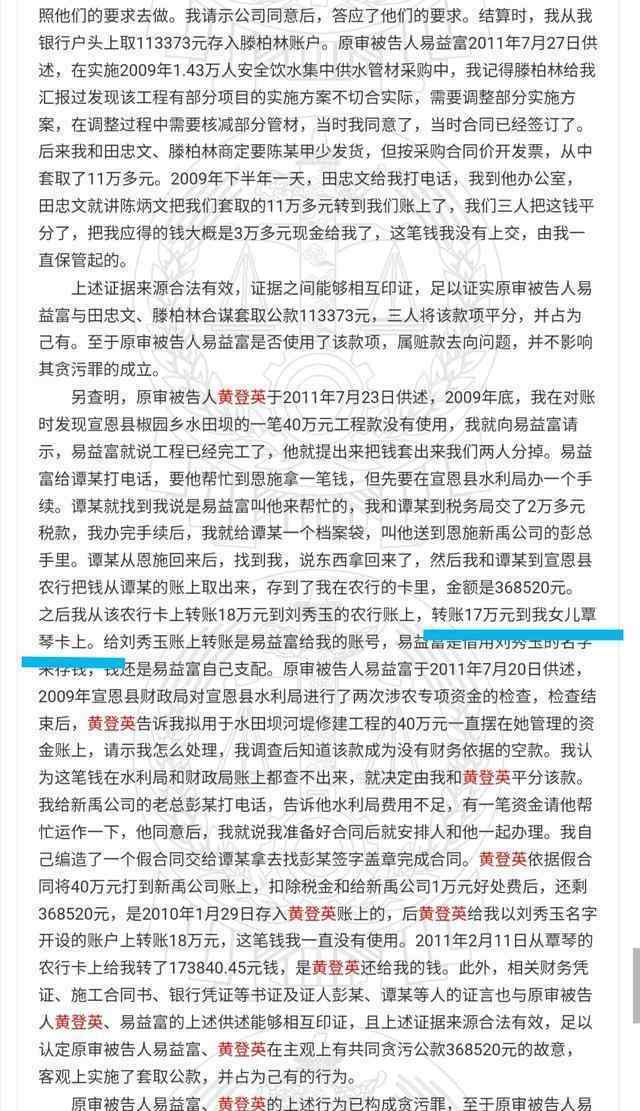 黄某某进京 黄某某离开武汉进京一事持续发酵，媒体：丈夫身体瘫痪病退，名下有三套住宅