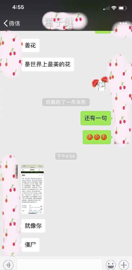 董子健念台词叫老婆”僵尸” 日常斗嘴超搞笑