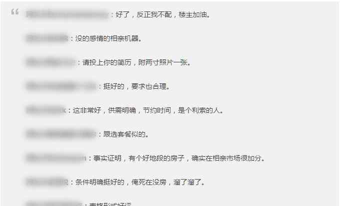 网友直呼大胆！湖北男子求政府分配对象 官方回应：禁止包办婚姻