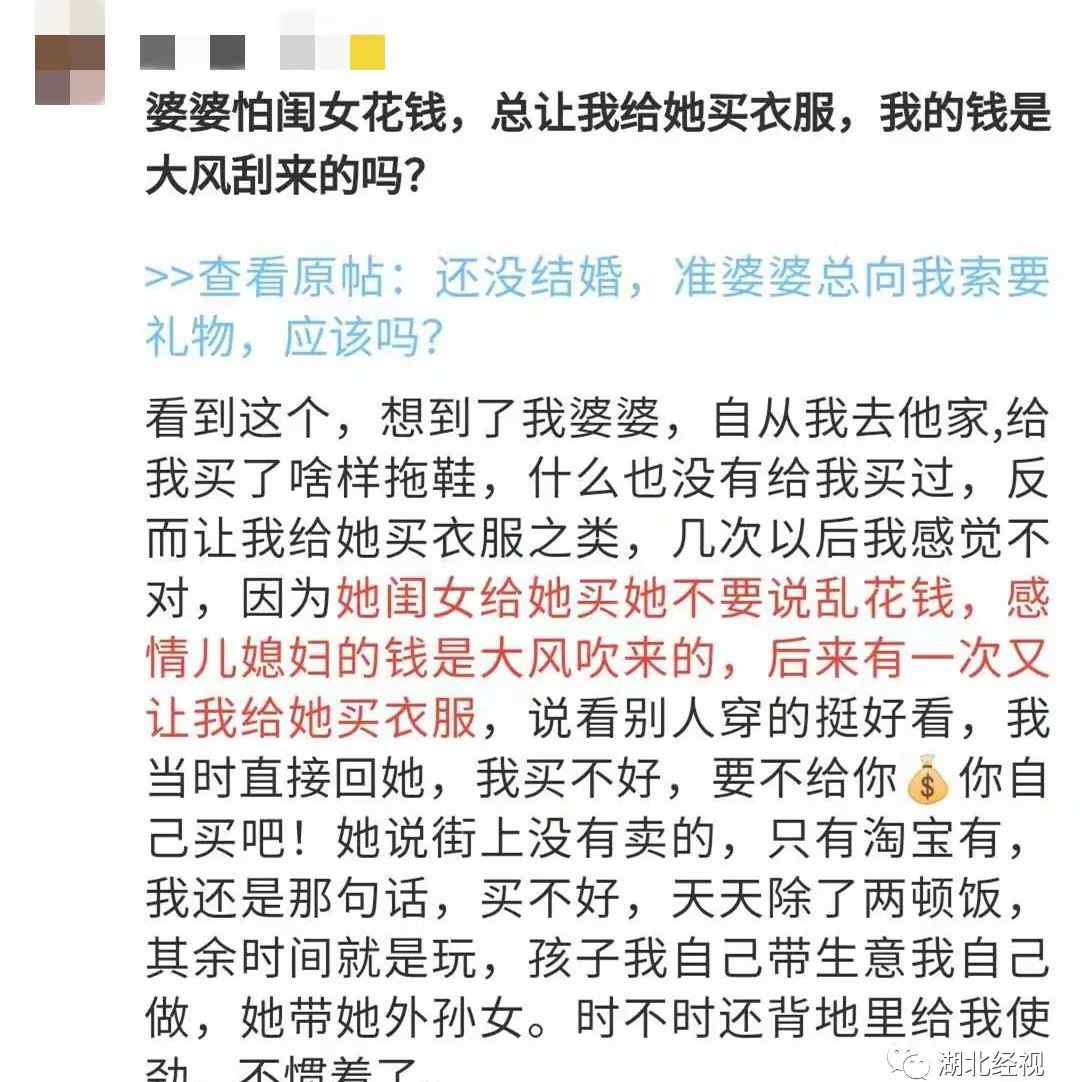 还没结婚 准婆婆总向我索要礼物 应该吗？网友急了......