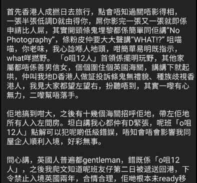 一家12口持BNO护照投奔英国被遣返 究竟发生了什么?