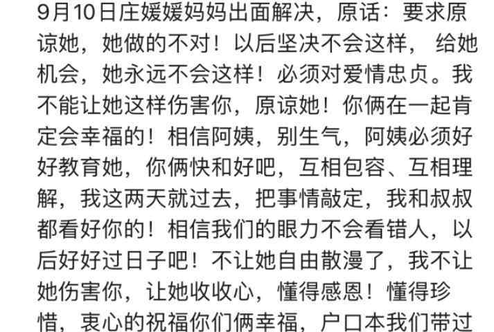 海航新闻 男子曝被海航空姐骗婚上百万：沈某讲话就能发现这货一直夹杂私货