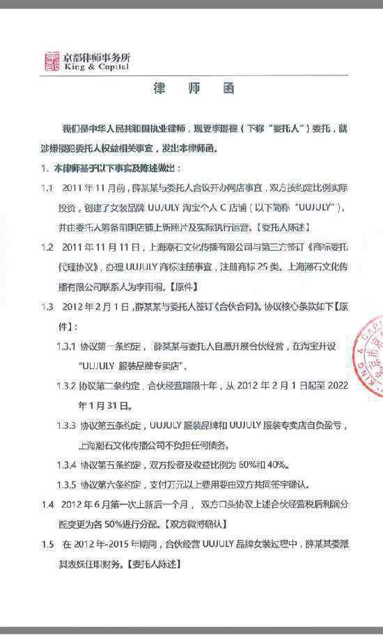 李雨桐否认与薛之谦和解 发律师函欲用法律手段维护权益