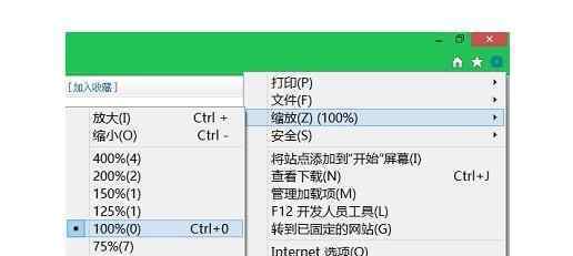 网页的字变小了 网页的字变小了怎么办?教你3种方法，让你看网页不再费眼~