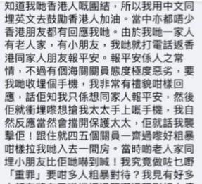 一家12口持BNO护照投奔英国被遣返 啥情况 现场到底发生了什么