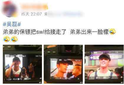 大乌龙吴磊保镖错认宋威龙是吴磊 网友：吴磊表示很无奈