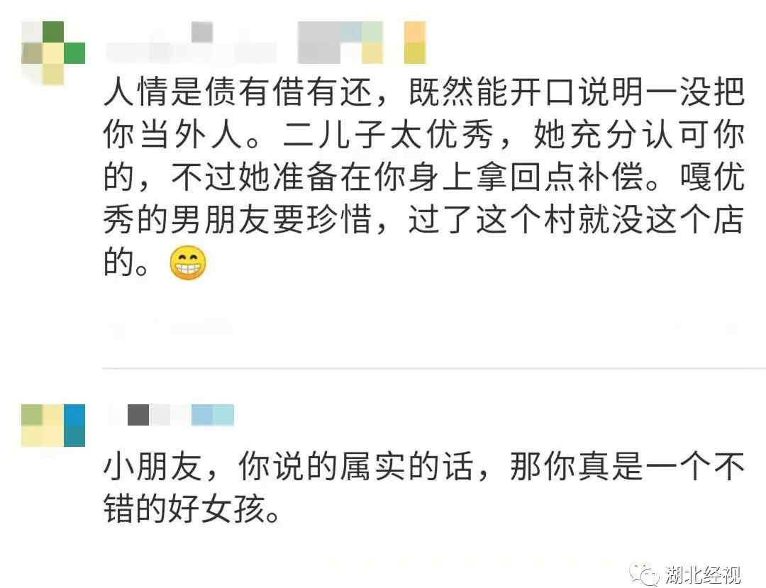 还没结婚 准婆婆总向我索要礼物 应该吗？网友急了......