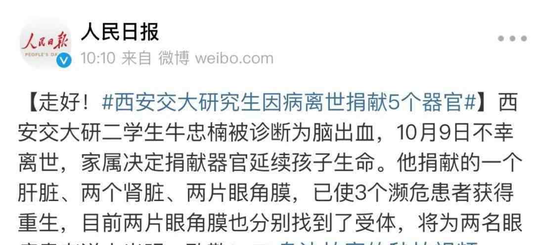 脑出血的八大先兆表现 24岁硕士因脑出血去世，警惕脑出血8种先兆表现