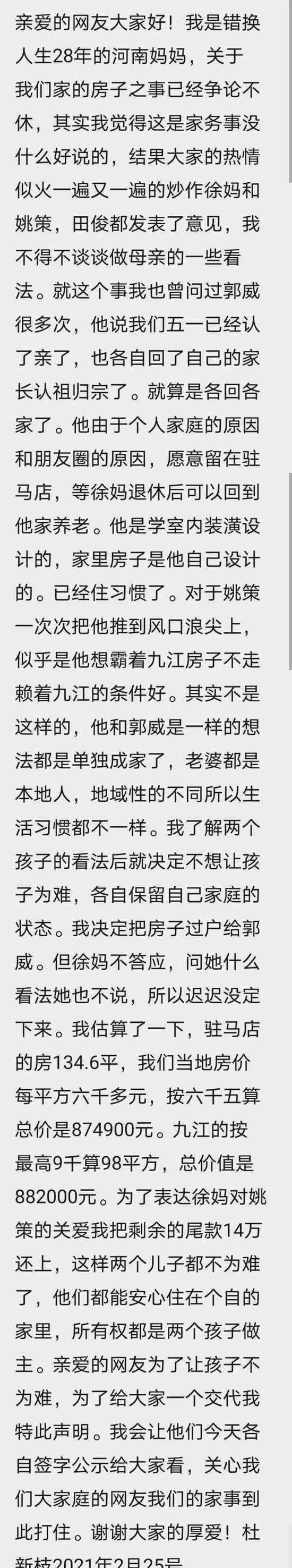 错换人生28年案变“偷换”？养子年龄为何改小？多方回应质疑