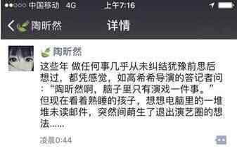 陶昕然安陵容退出娱乐圈原因被曝光 陶昕然个人资料 陶昕然老公何建泽