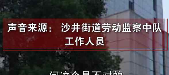 女子应聘人事被要求写恋爱经历 官方回应：违背道德但不违法