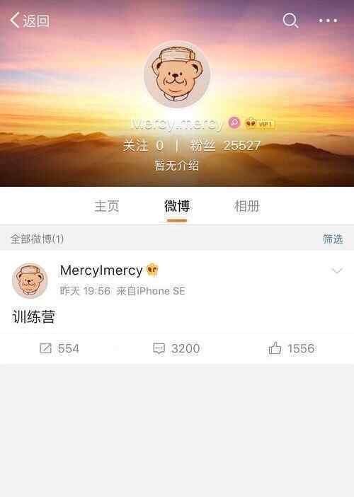 疑又一郑爽小号遭曝光 mercylmercy是郑爽新小号吗