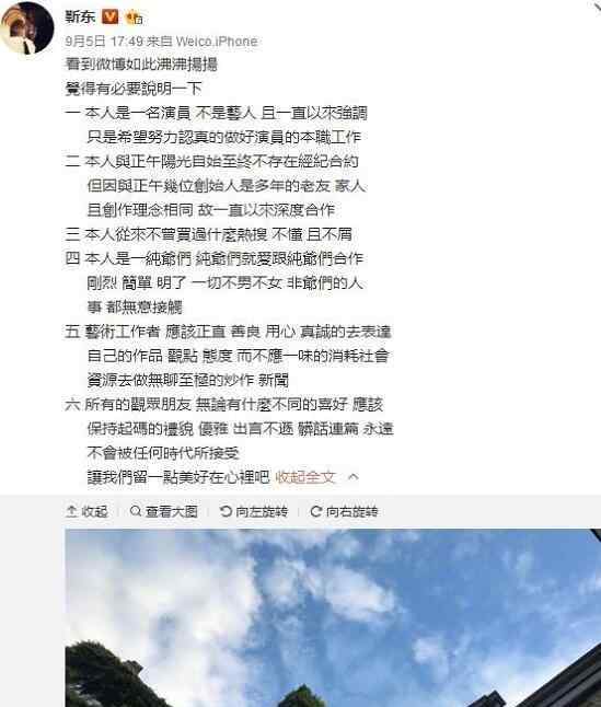 靳东和金星怎么了 靳东回应合约事件 讽不男不女金星王凯躺枪