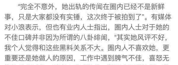 白百何人品极差是怎么回事白百何人品极差体现在哪些地方