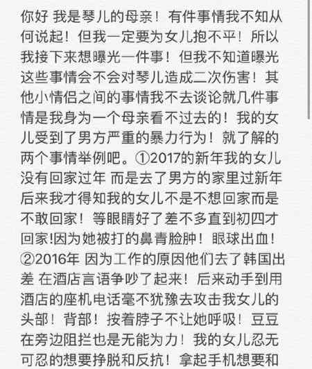 快手黑泽打女友琴儿是真的吗 黑泽琴儿现在在一起还是分手了