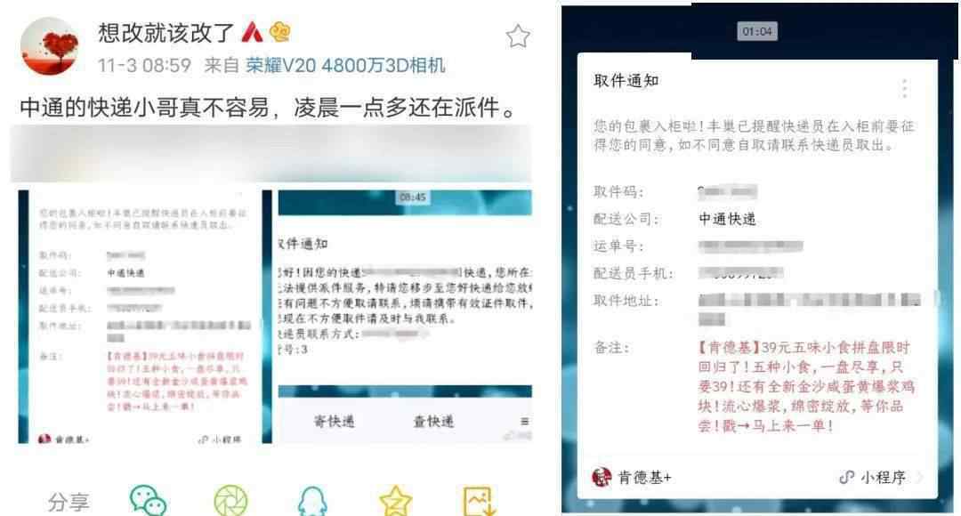 沧衡转运中心在哪里 燃战双11，中通人的24小时