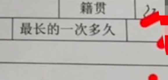 女子应聘人事被要求写恋爱经历 官方回应：违背道德但不违法