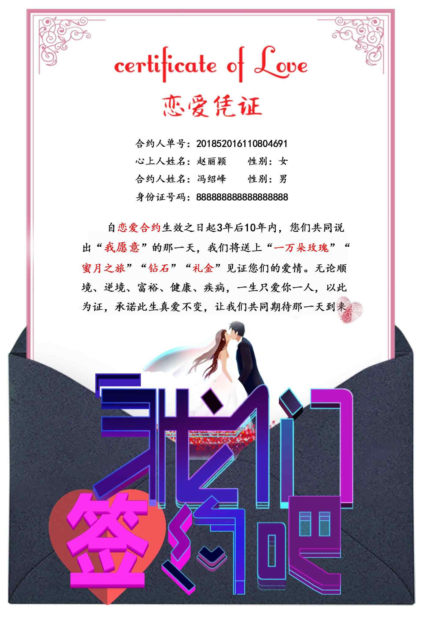 恋爱合约 恋爱合约，大学生最受欢迎礼品