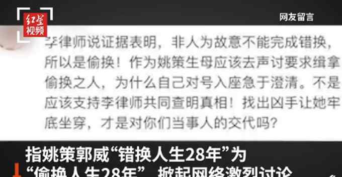 姚策养母称正在申请公安机关介入：没有针对谁 只想查出真相