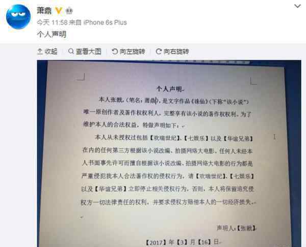 《诛仙》作者是谁萧鼎为什么撕欢瑞萧鼎作品有哪些个人资料介绍