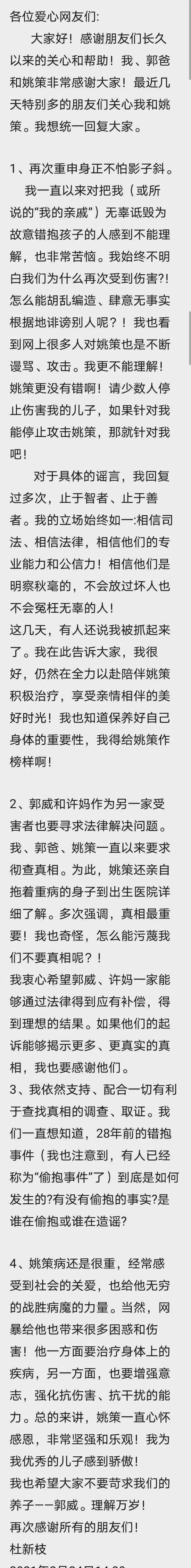 错换人生28年案变“偷换”？养子年龄为何改小？多方回应质疑