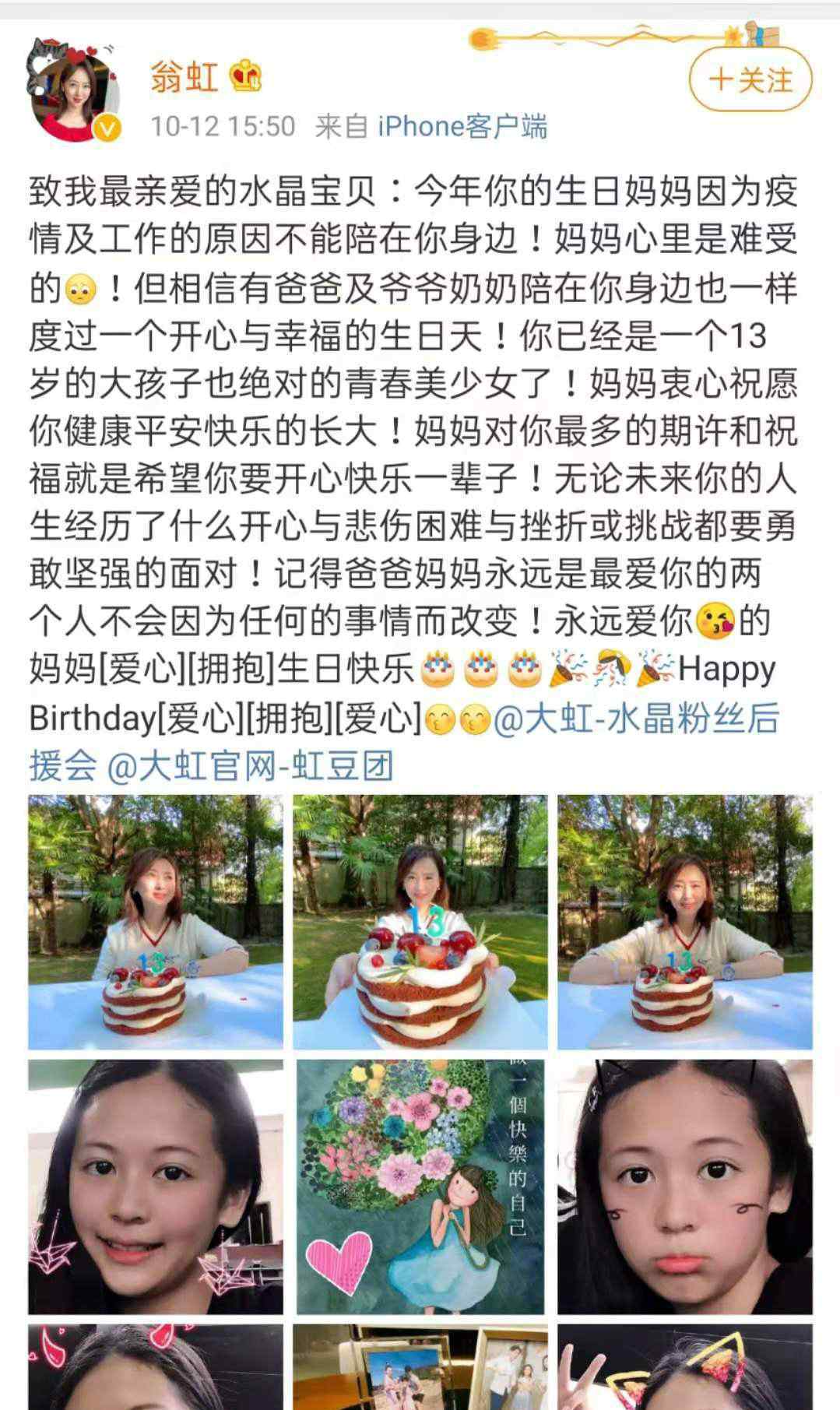 翁虹女儿 翁虹13岁女儿近照曝光，五官深邃撞脸阿娇，一家神仙颜值惹人羡