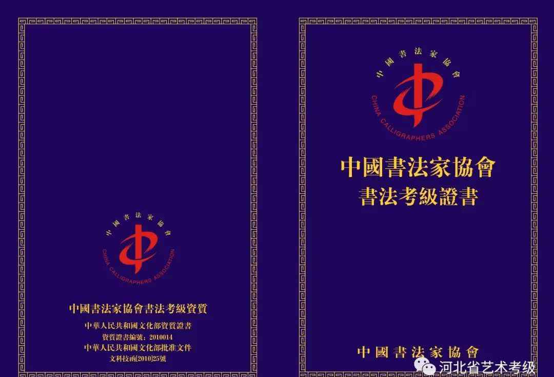中国书法家协会网 关于2018年下半年中国书法家协会书法等级考试查询成绩的通知