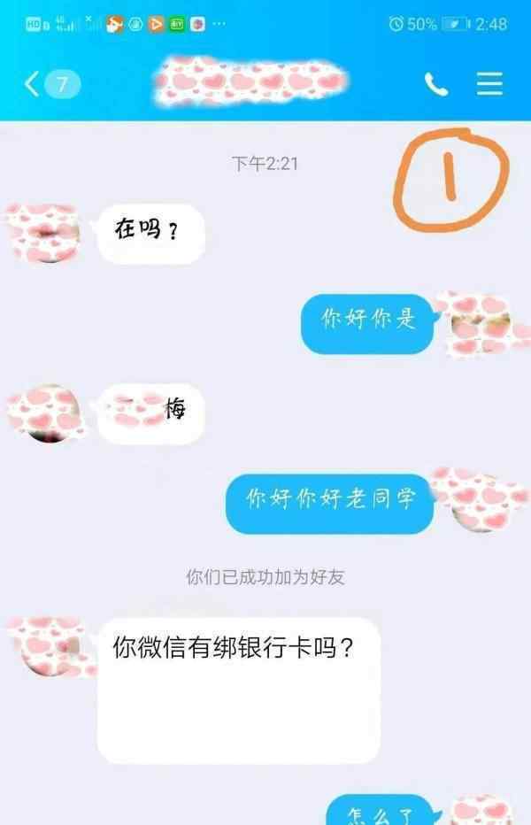 千万不要联系老同学 当蜀黍遇到急用钱的“老同学”……