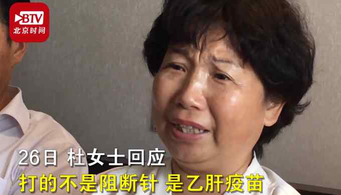 姚策生母回应“错给郭威打阻断针”质疑：打的是乙肝疫苗