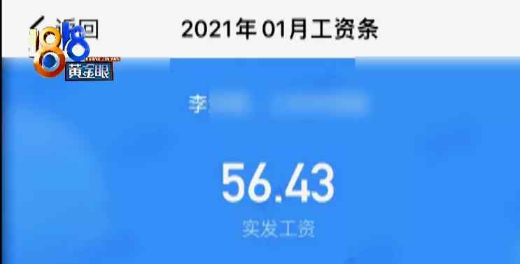 快递员工资条1万多 实发只剩56块？当事人：自己还要倒贴油费