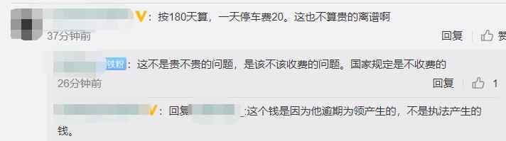 湖南一交通事故拯救队被曝乱收费 当事人称半年收费3500元 网友吵翻了