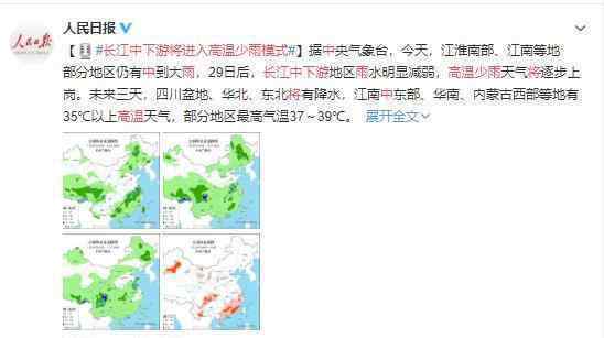 长江中下游将进入高温少雨模式 高温预警