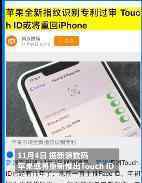 iPhone或将重新使用Touch ID 为什么要这样做